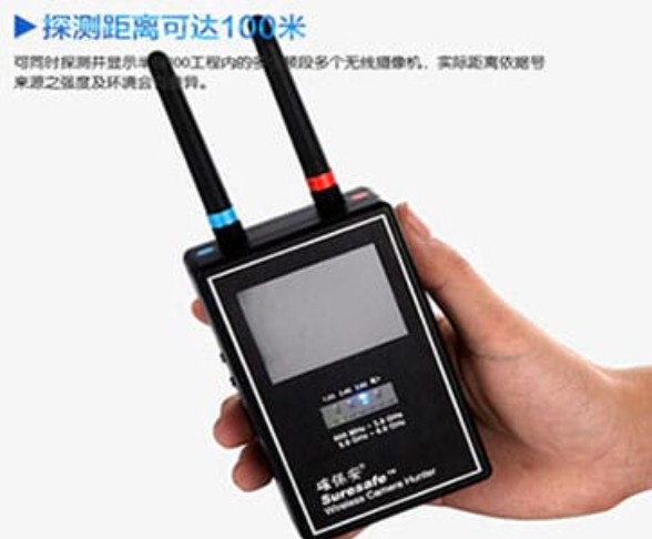 尉氏手持式无线摄像头探测器